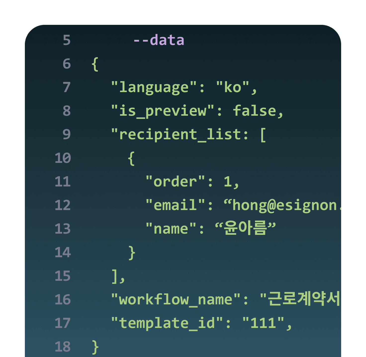 전자계약 이싸인온 API 기능