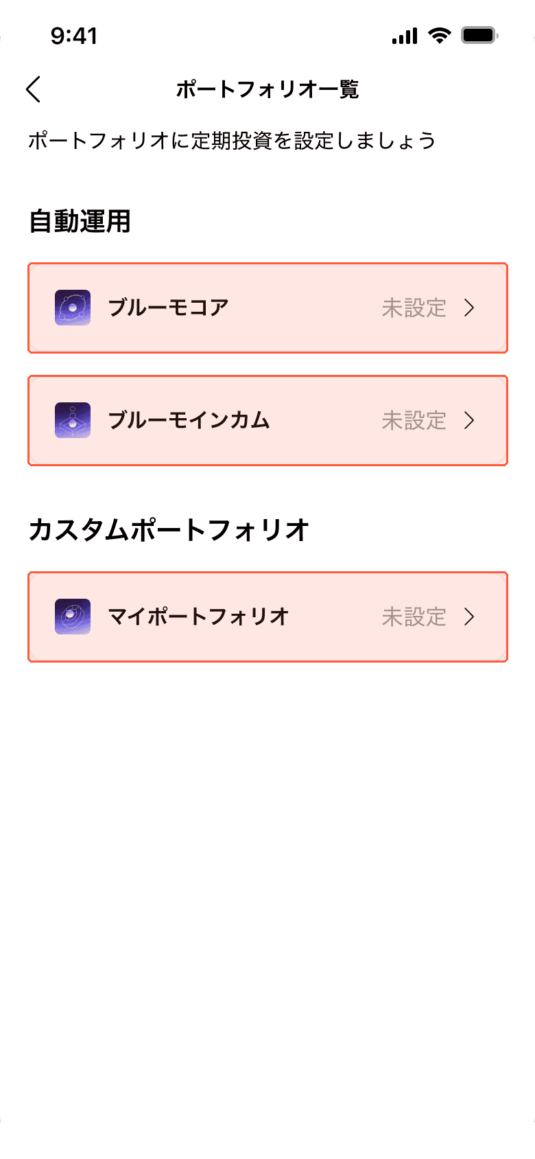 ポートフォリオ一覧