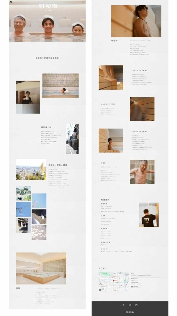 Webサイト