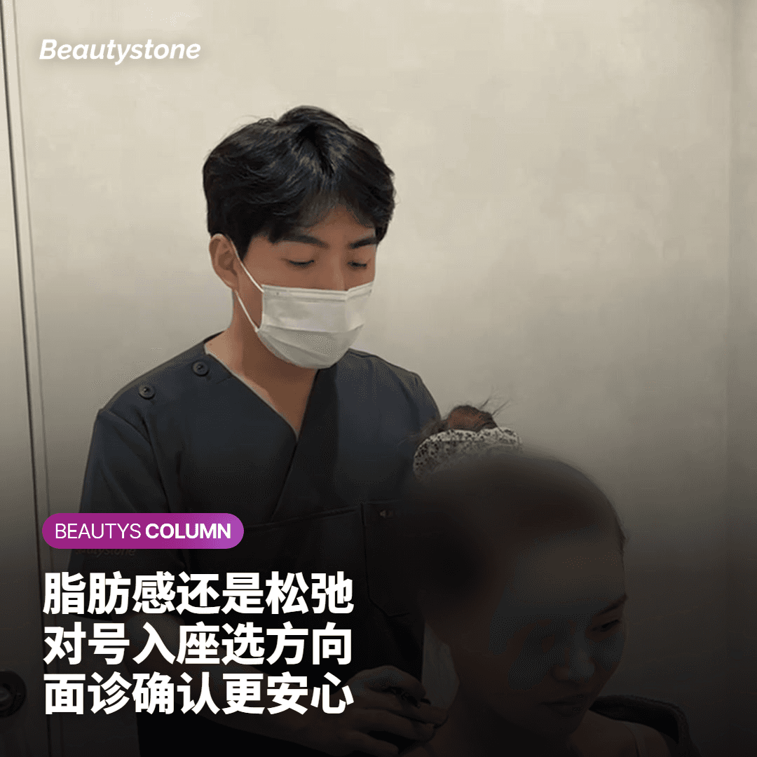 双下巴和下腭线松弛,哪里适合哪一边,来帮你挑选