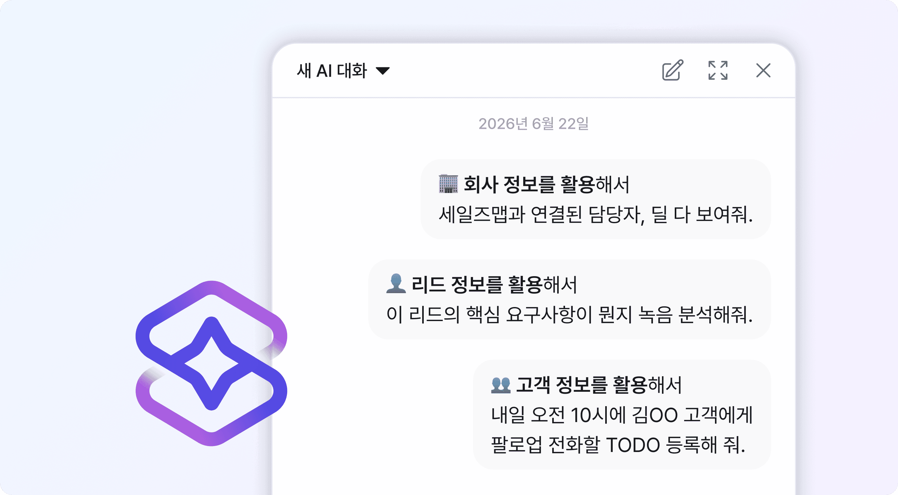 세일즈맵 AI 에이전트 Sailo의 채팅 화면. 회사, 리드, 고객 정보를 활용하여 원하는 데이터를 검색하거나 할 일을 등록하는 세 가지 프롬프트 사용 예시가 말풍선으로 나타나 있습니다.