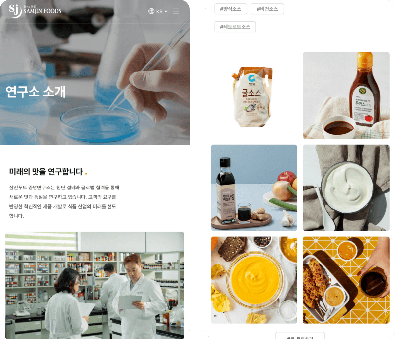 삼진푸드 홈페이지 리뉴얼 반응형 이미지