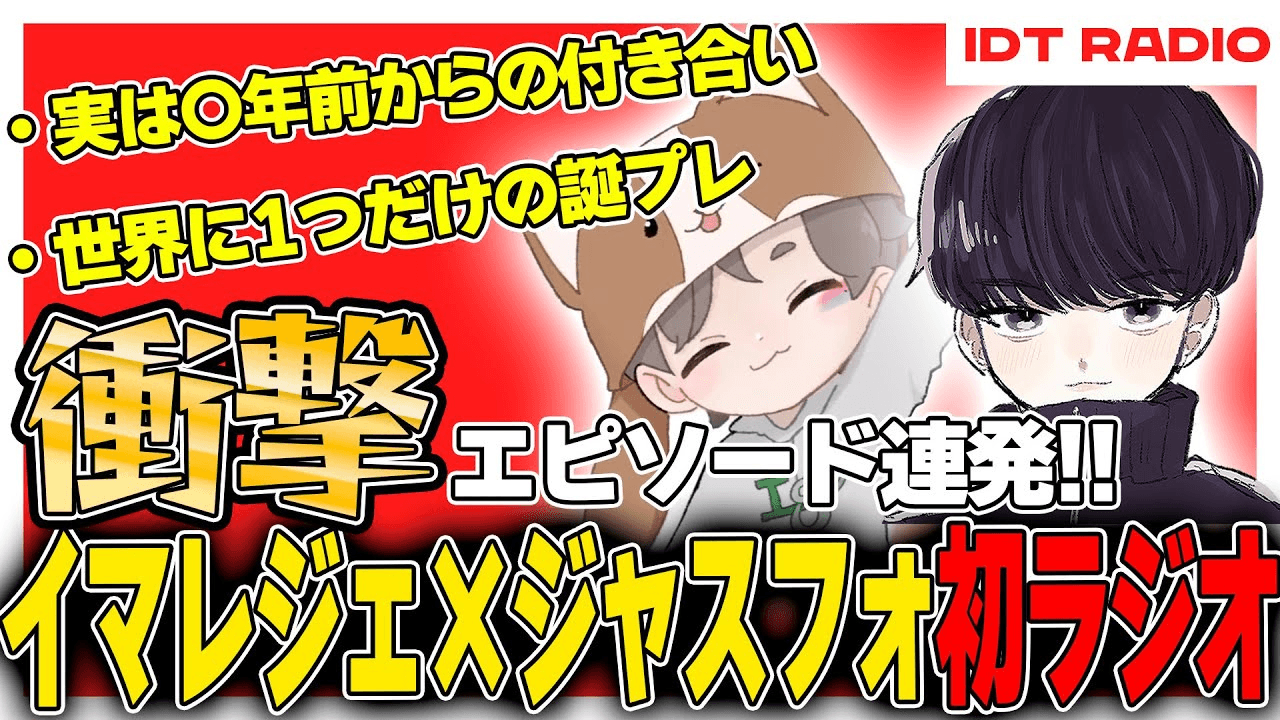 inferno Drive Tokyo YouTube IDT Radio #02