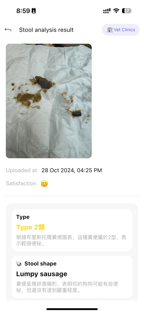 Boo AI Feces Analysis