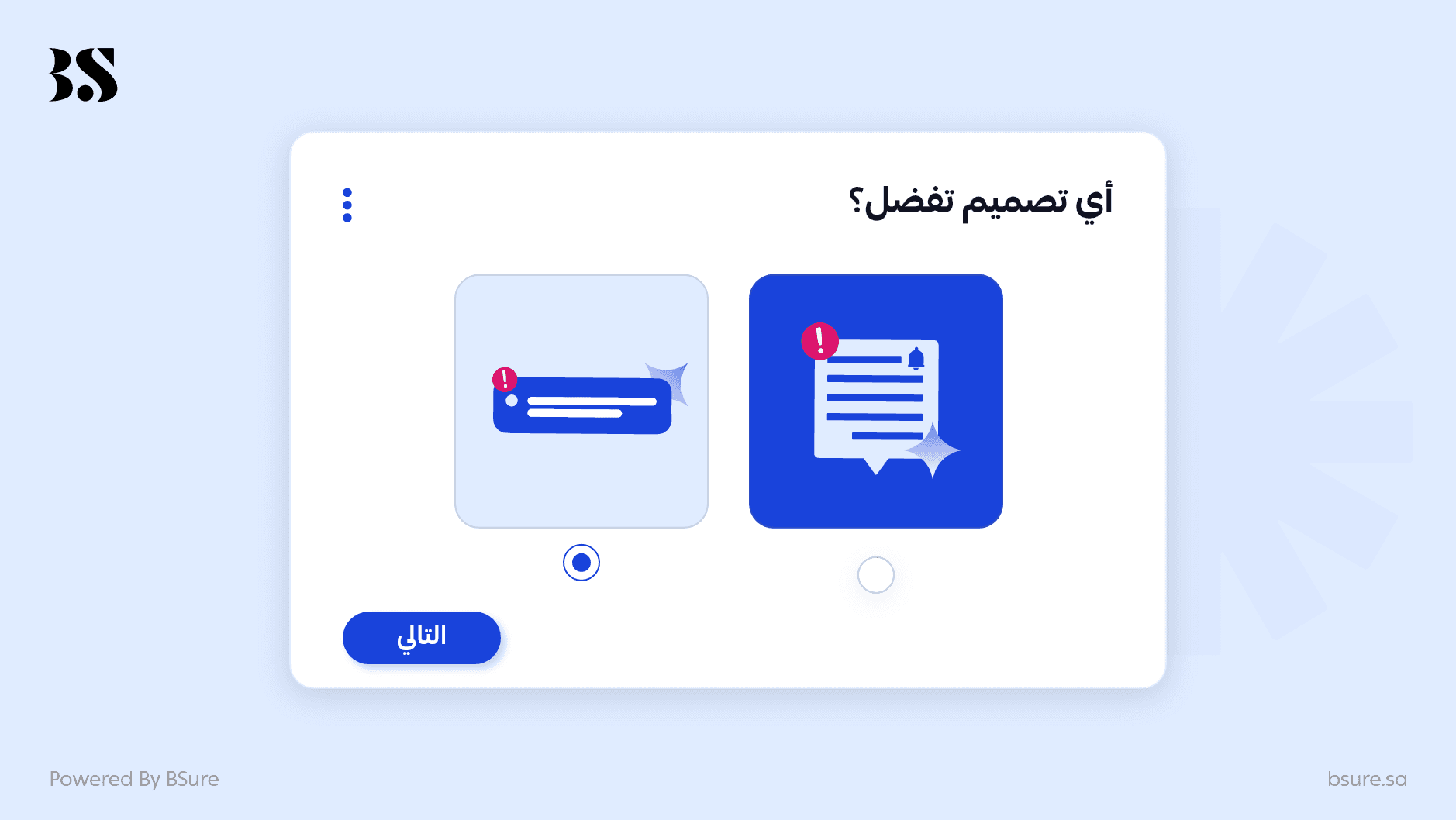 أسئلة اختيار الصورة (Image Choice Questions)