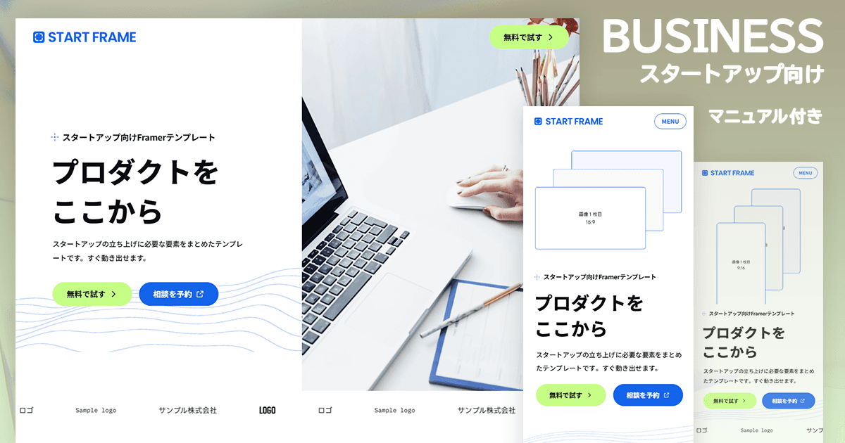 キッズ向けアート教室のStudioテンプレートです。