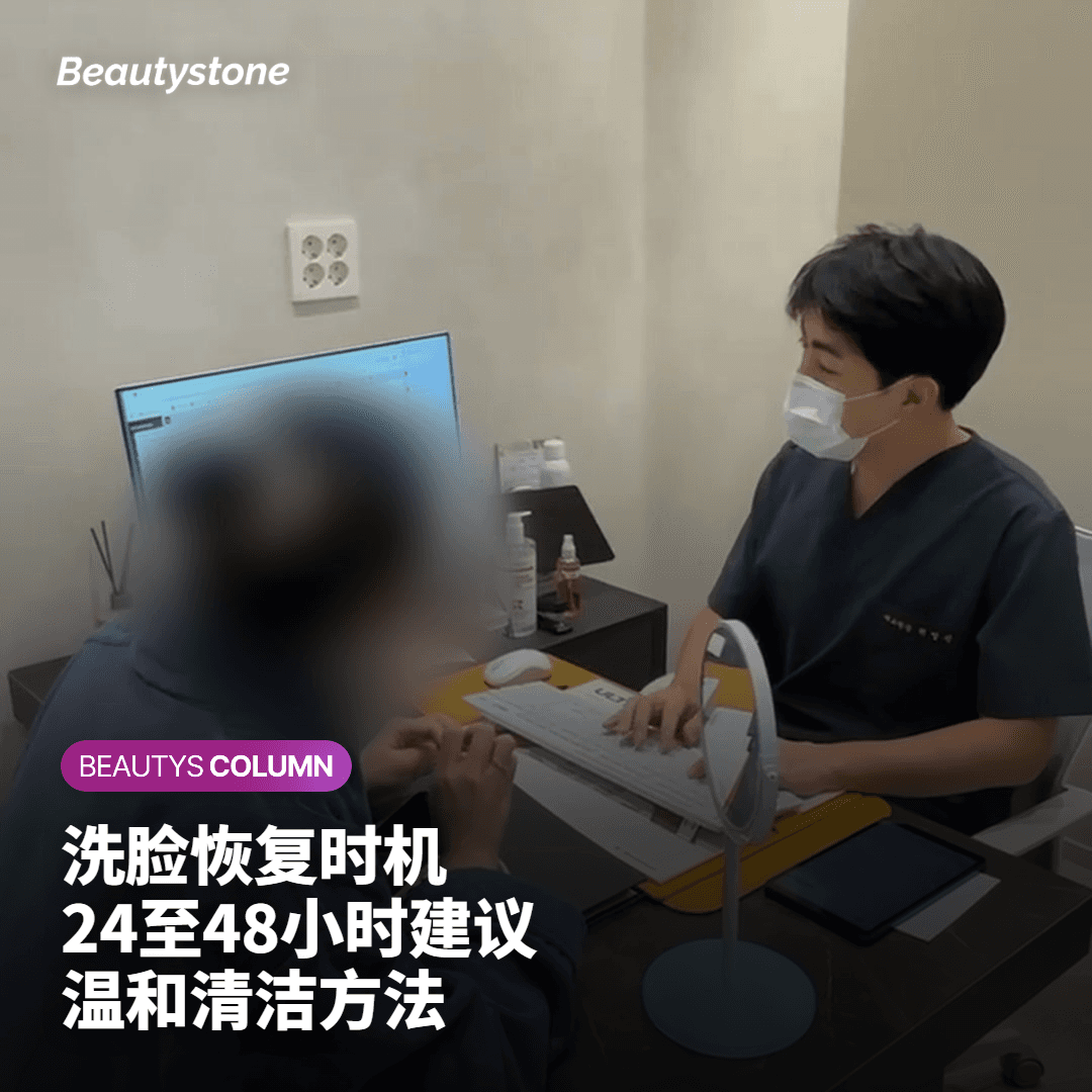 化妆恢复的合理时机