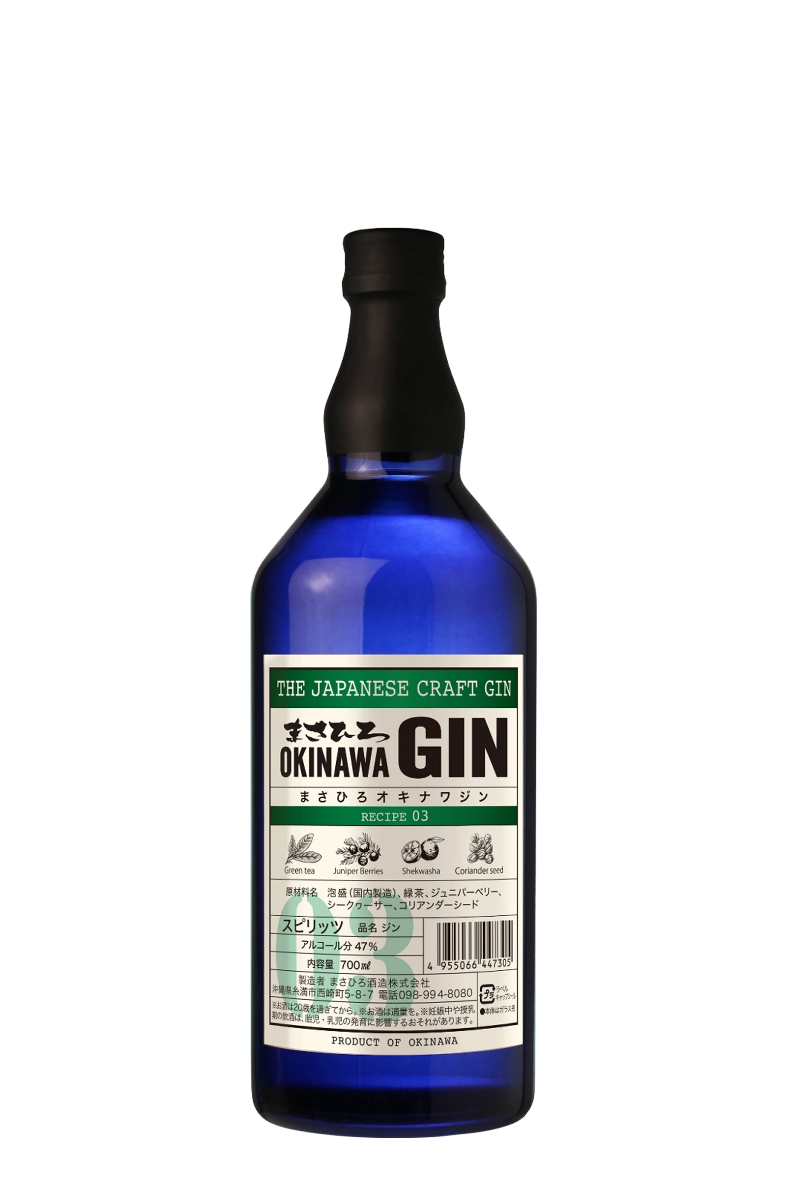 Masahiro Craft Gin Recipe03