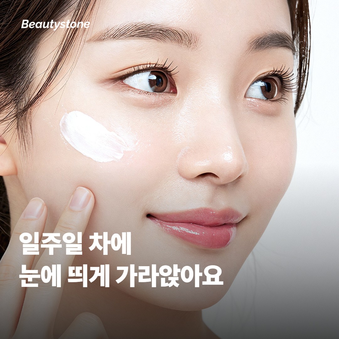 일주일 차에 눈에 띄게 가라앉는 변화