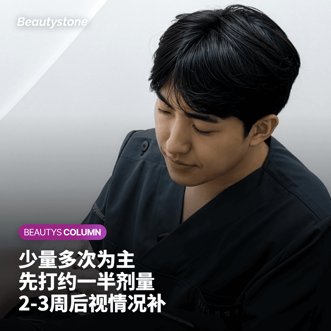 魏荣珍院长的身体塑形心得：与肩部曲线相协调的黄金比例锁骨线
