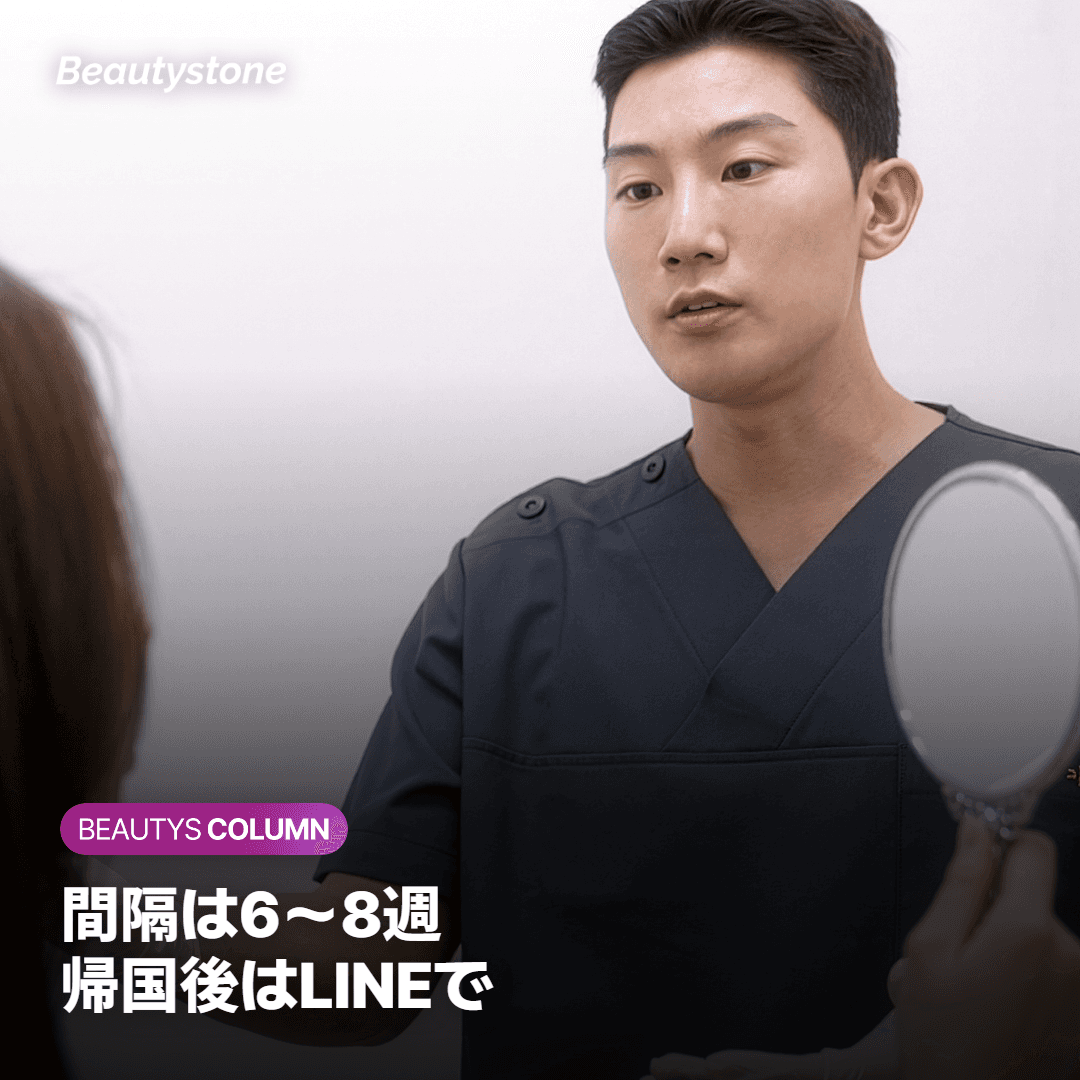 間隔は6〜8週 帰国後はLINEで
