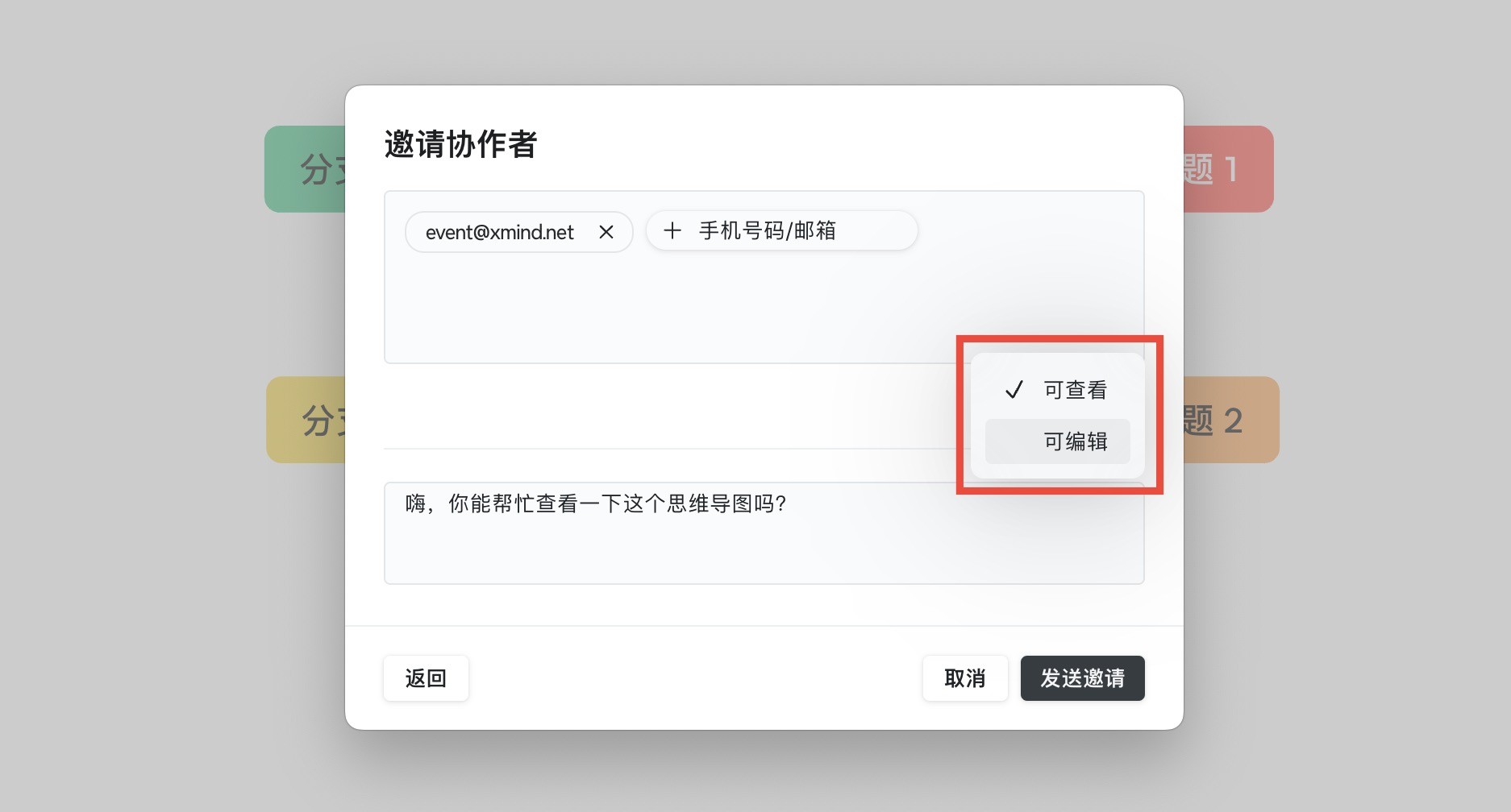 身份管理权限界面