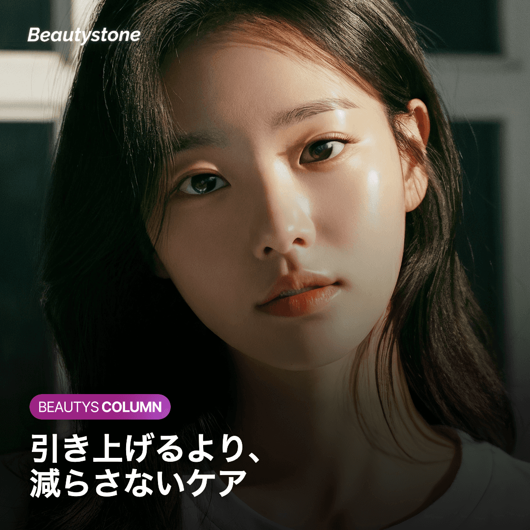 引き上げるより、減らさないケア