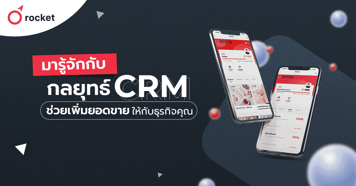 %E0%B8%A1%E0%B8%B2%E0%B8%94%E0%B8%B9%E0%B8%81%E0%B8%A5%E0%B8%A2%E0%B8%B8%E0%B8%97%E0%B8%98%E0%B9%8C%20crm%20%E0%B8%97%E0%B8%B5%E0%B9%88%E0%B8%97%E0%B8%B3%E0%B9%83%E0%B8%AB%E0%B9%89%E0%B8%98%E0%B8%B8%E0%B8%A3%E0%B8%81%E0%B8%B4%E0%B8%88%E0%B8%9B%E0%B8%B1%E0%B8%87