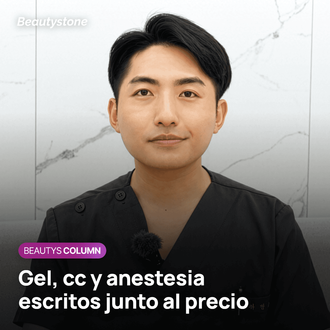 Registro del gel, los cc y la anestesia junto al precio en Beautystone
