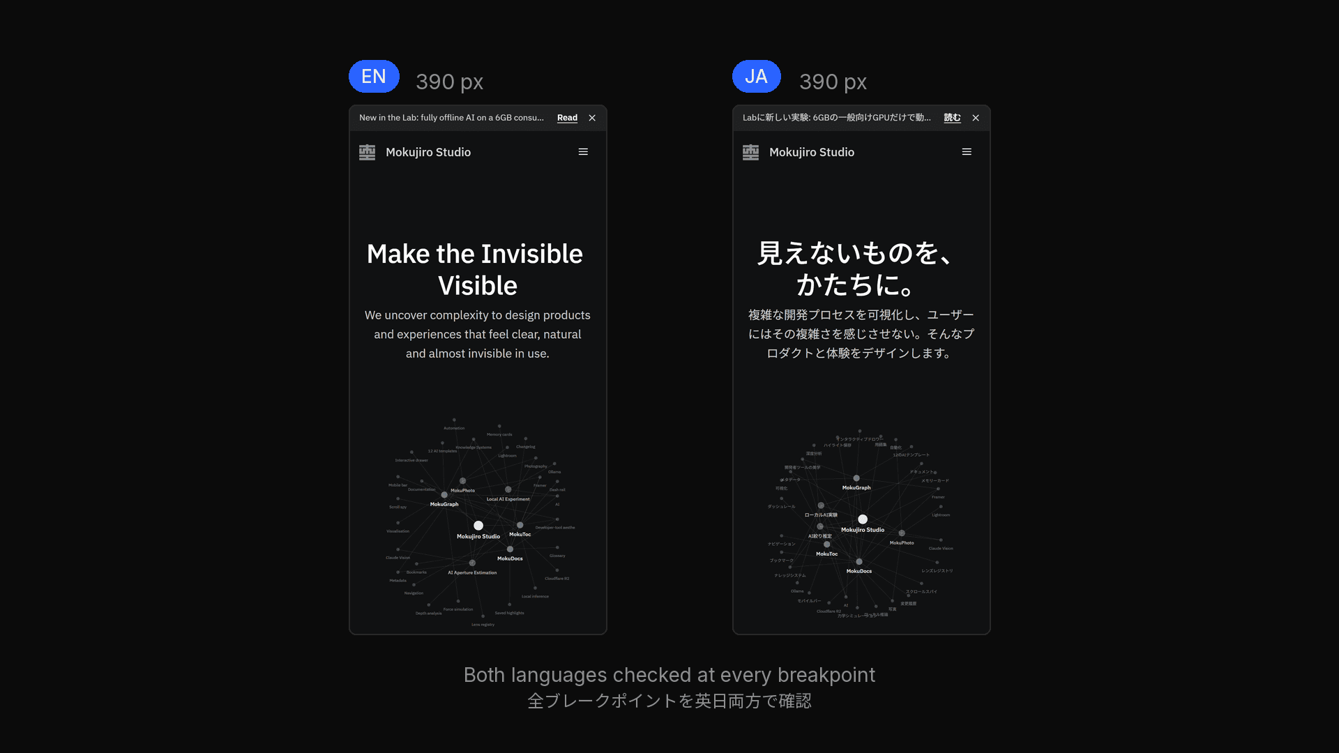 Home page at 390px in English and Japanese