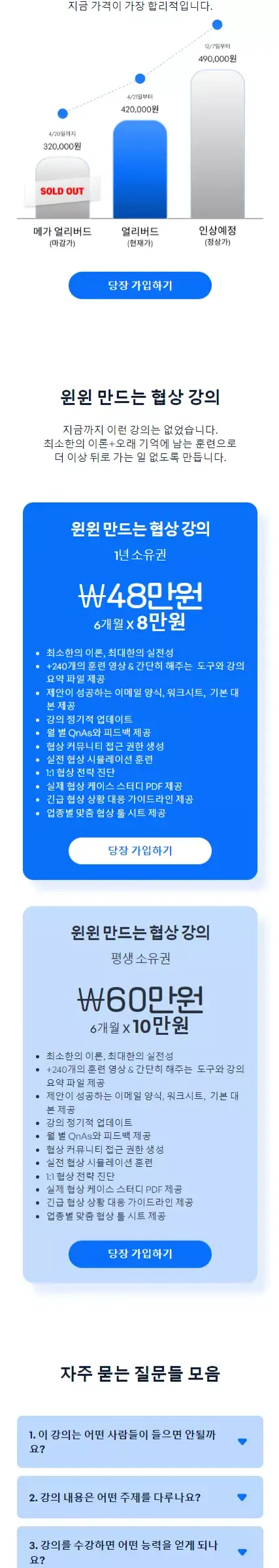 winwinbuildup mobile img 4