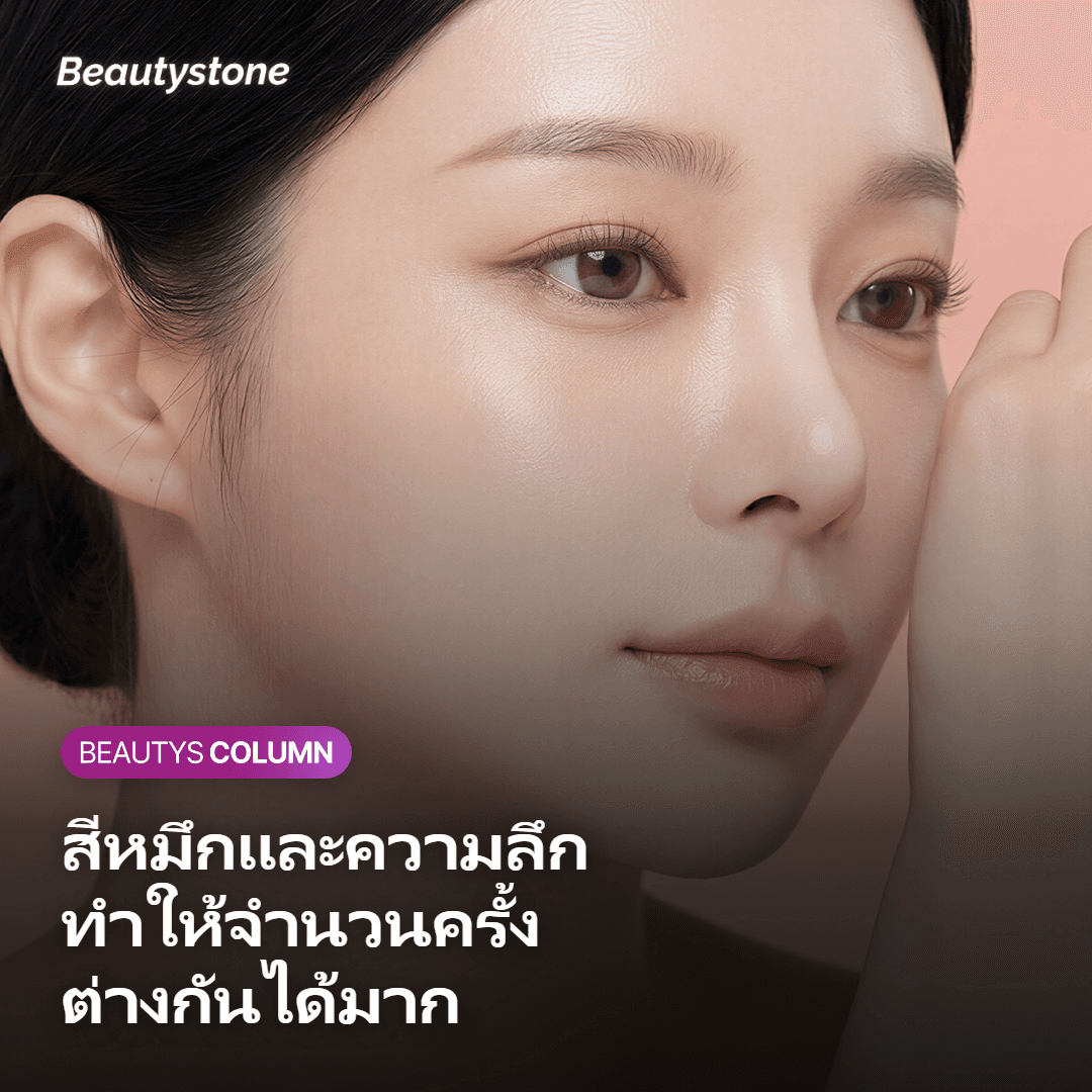 ตารางเปรียบเทียบการตอบสนองของหมึกแต่ละสีและจำนวนครั้งที่มักต้องใช้