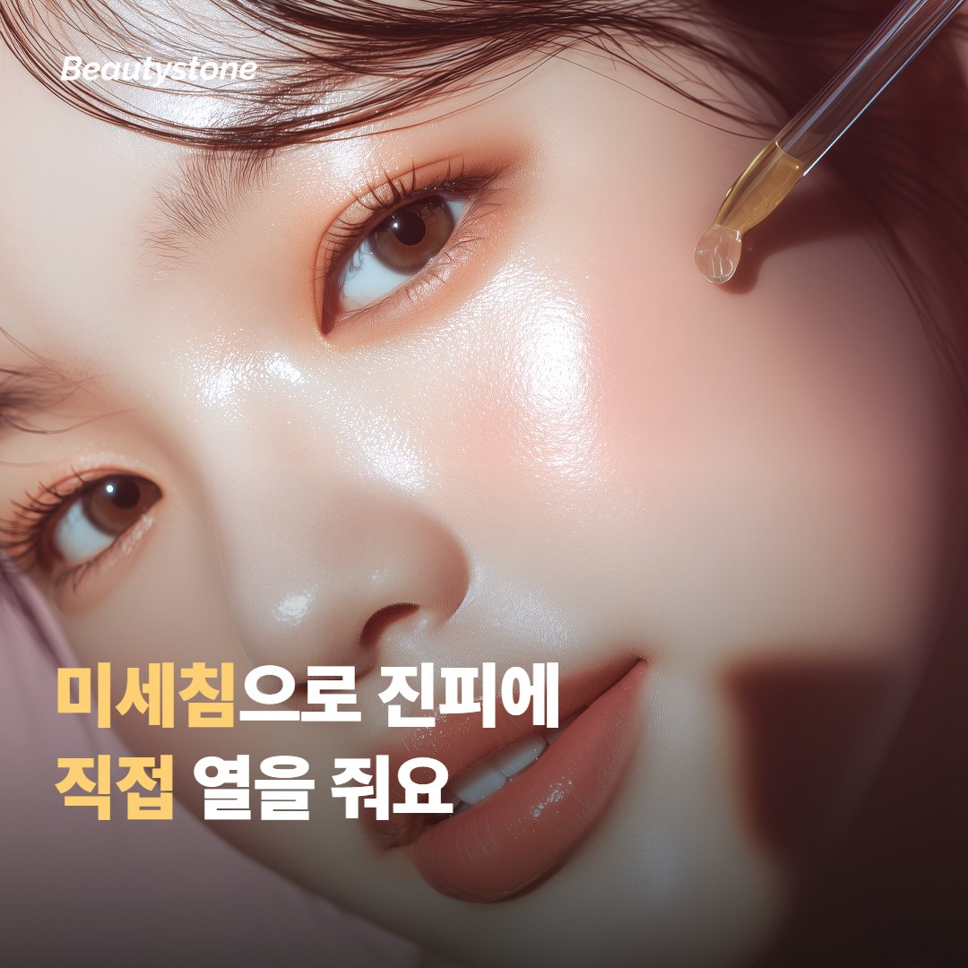 시크릿RF는 목 부위에 어떻게 작용하나요