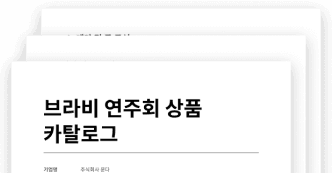 핵심 기능 1 - 맞춤형 곡 리스트