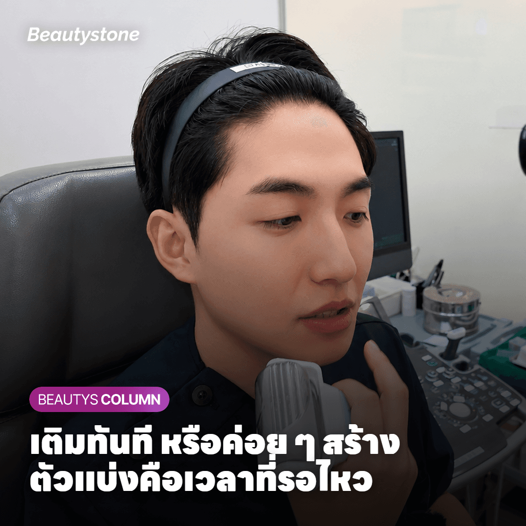 การ์ดเปรียบเทียบเกณฑ์เลือกระหว่างฟิลเลอร์ไฮยาลูรอนิกกับ Sculptra