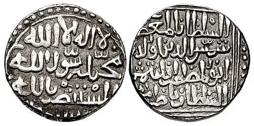 Coinage during the reign of Iltutmish