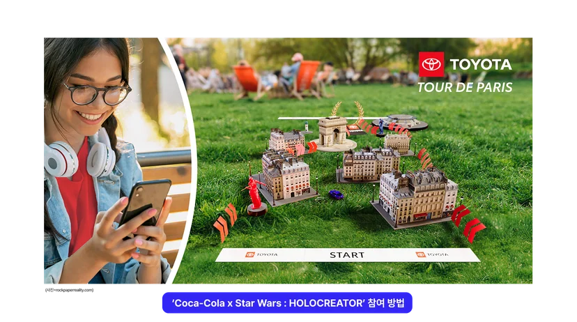 <img src="7-5 토요타 2.png" alt="2024 파리 올림픽 스폰서십 토요타의 WebAR 캠페인 'Tour de Paris' 이미지, 위에이알 아티클 이미지"/>