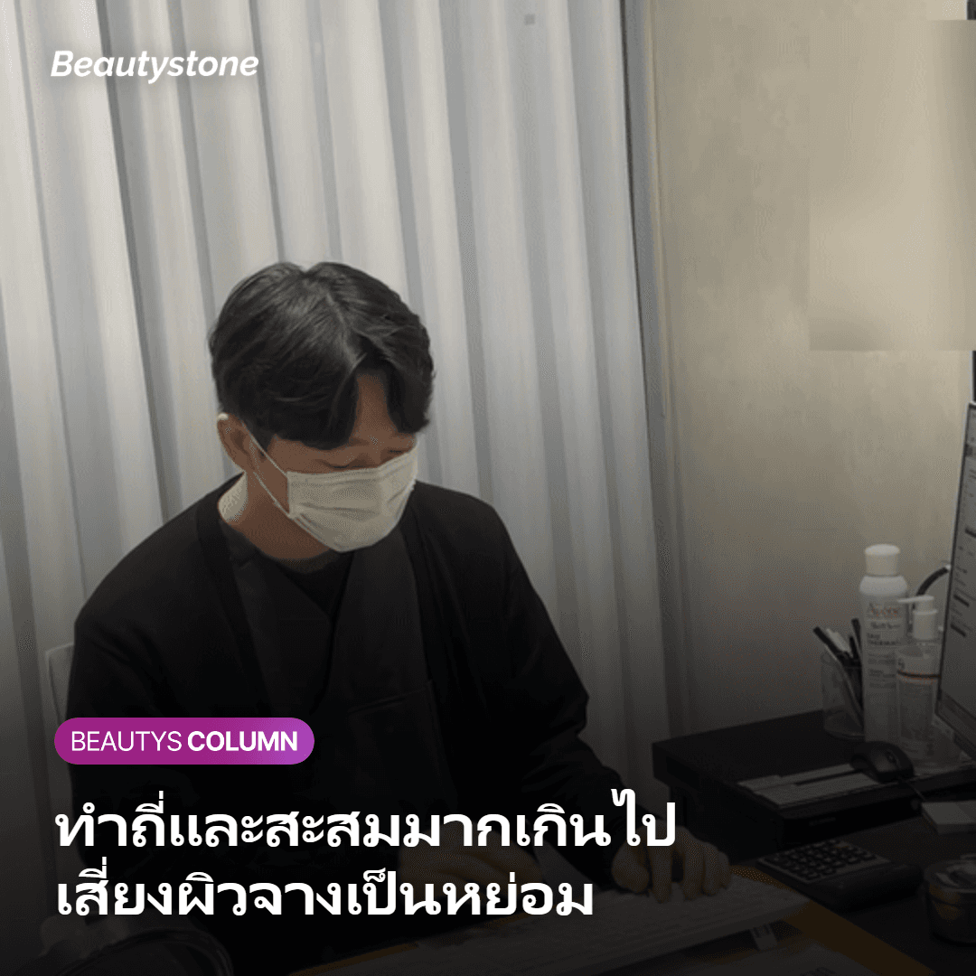 การดูแลผิวและป้องกันแดดหลังทำเลเซอร์โทนนิงเพื่อลดปัญหาเม็ดสี