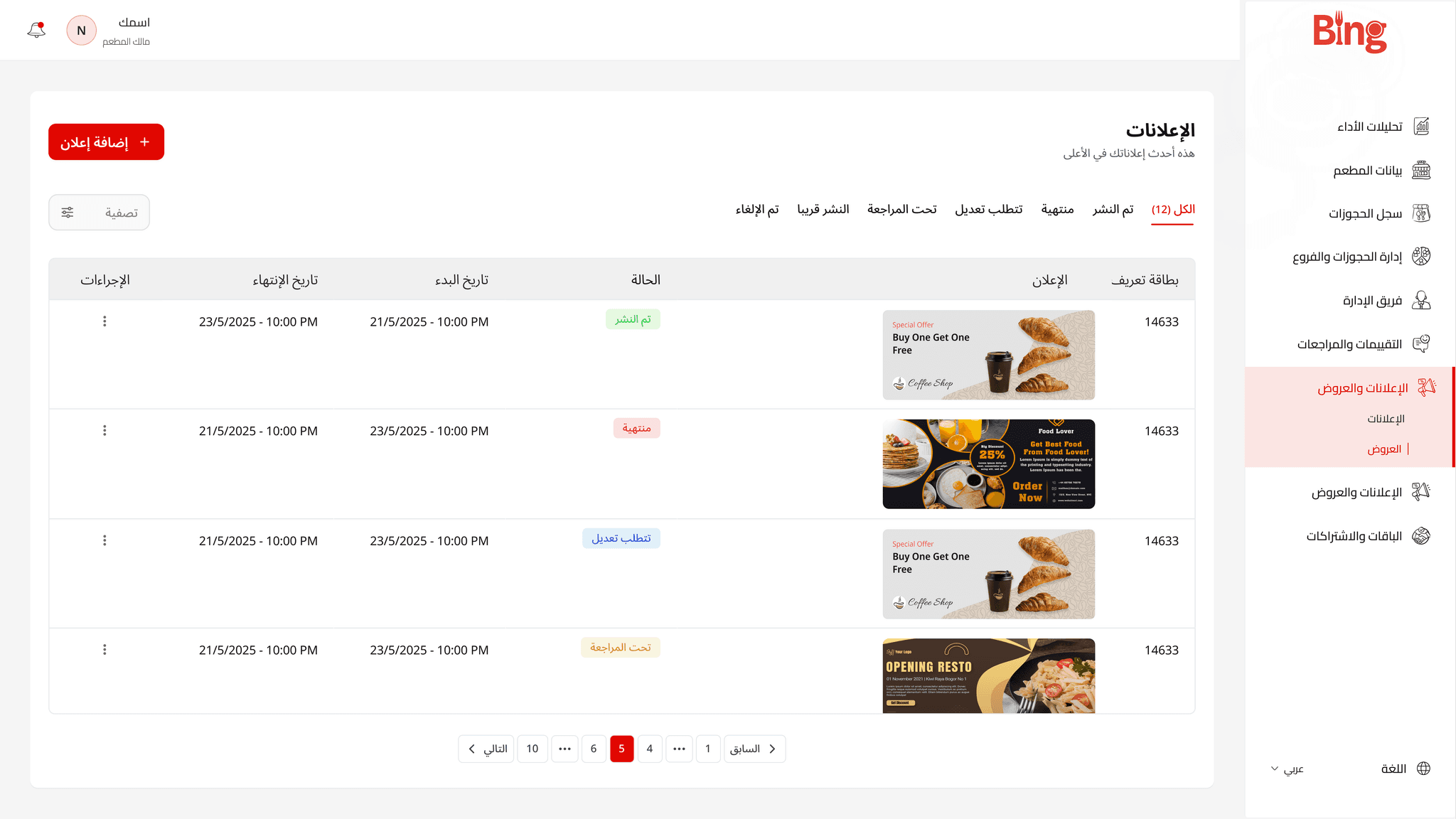 An image of Freelio's project ui