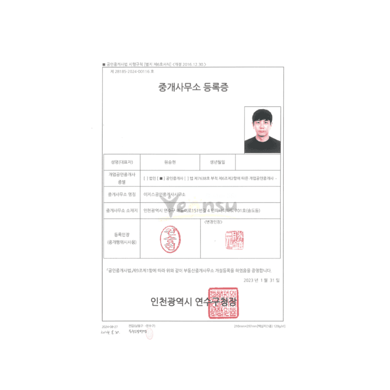 경호업체