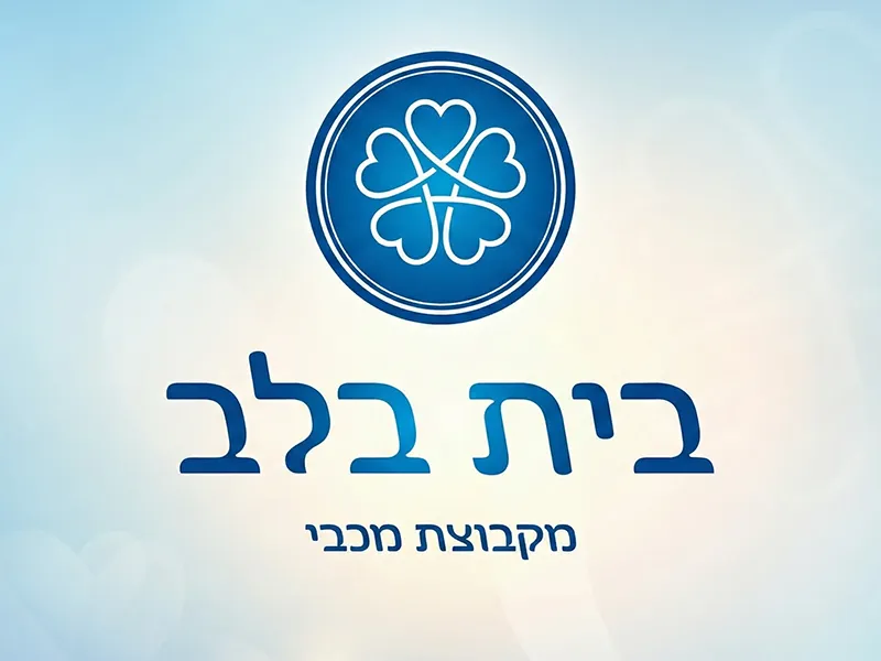 Beit BaLev logo on a soft blue background used as the banner for the explainer animation project.