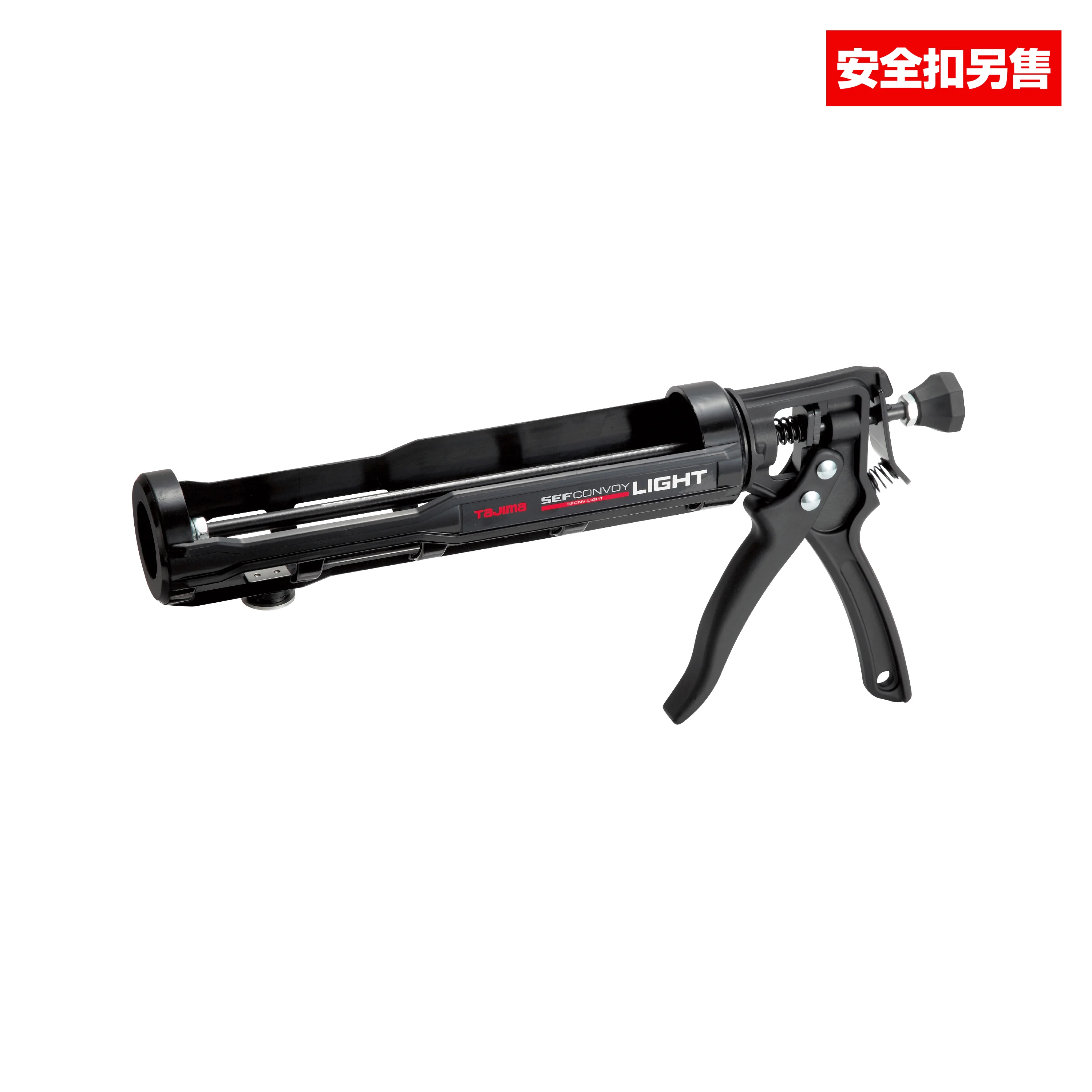 快扣式矽膠槍LIGHT