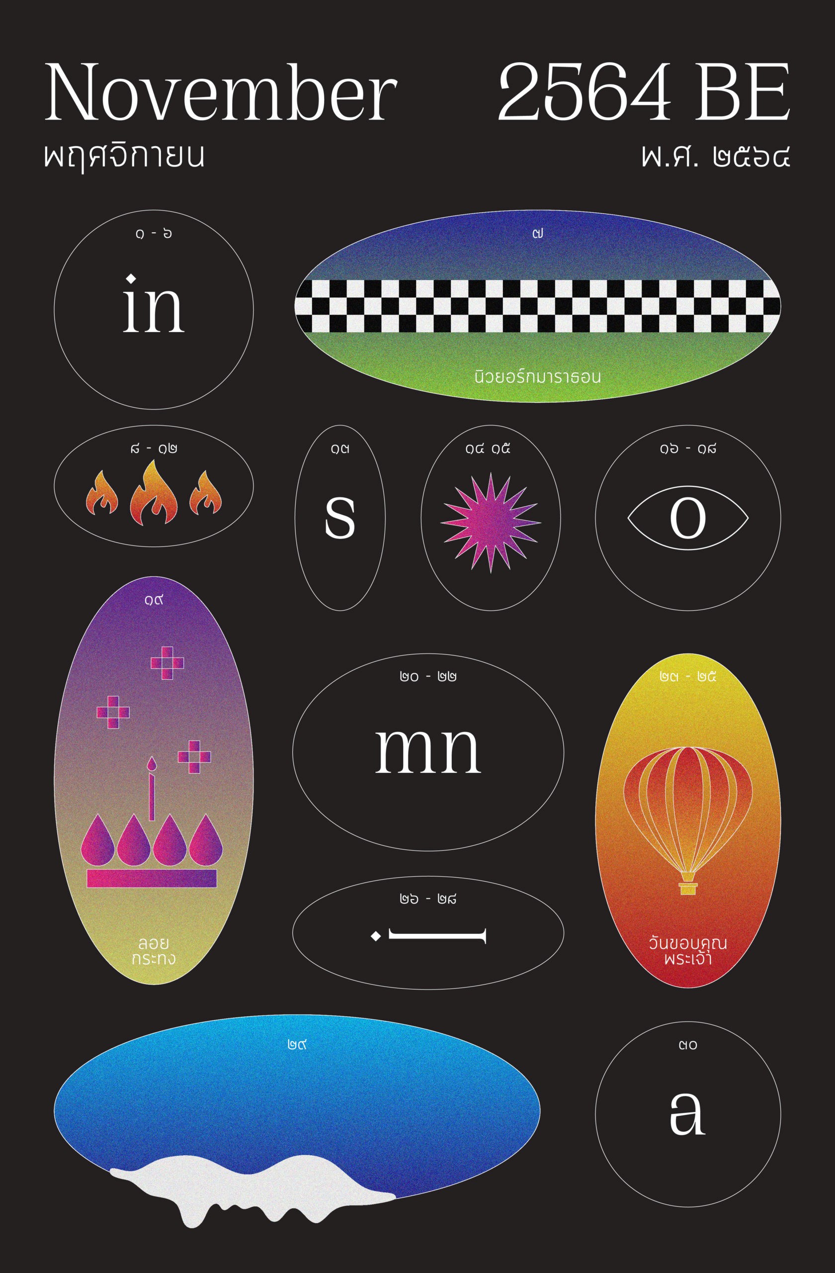 Illustrations of different shapes like hot air balloon in orange to yellow oval, violet drops in an oval, a snow hill in a blue oval, etc., and November and some other text written on the top of the image