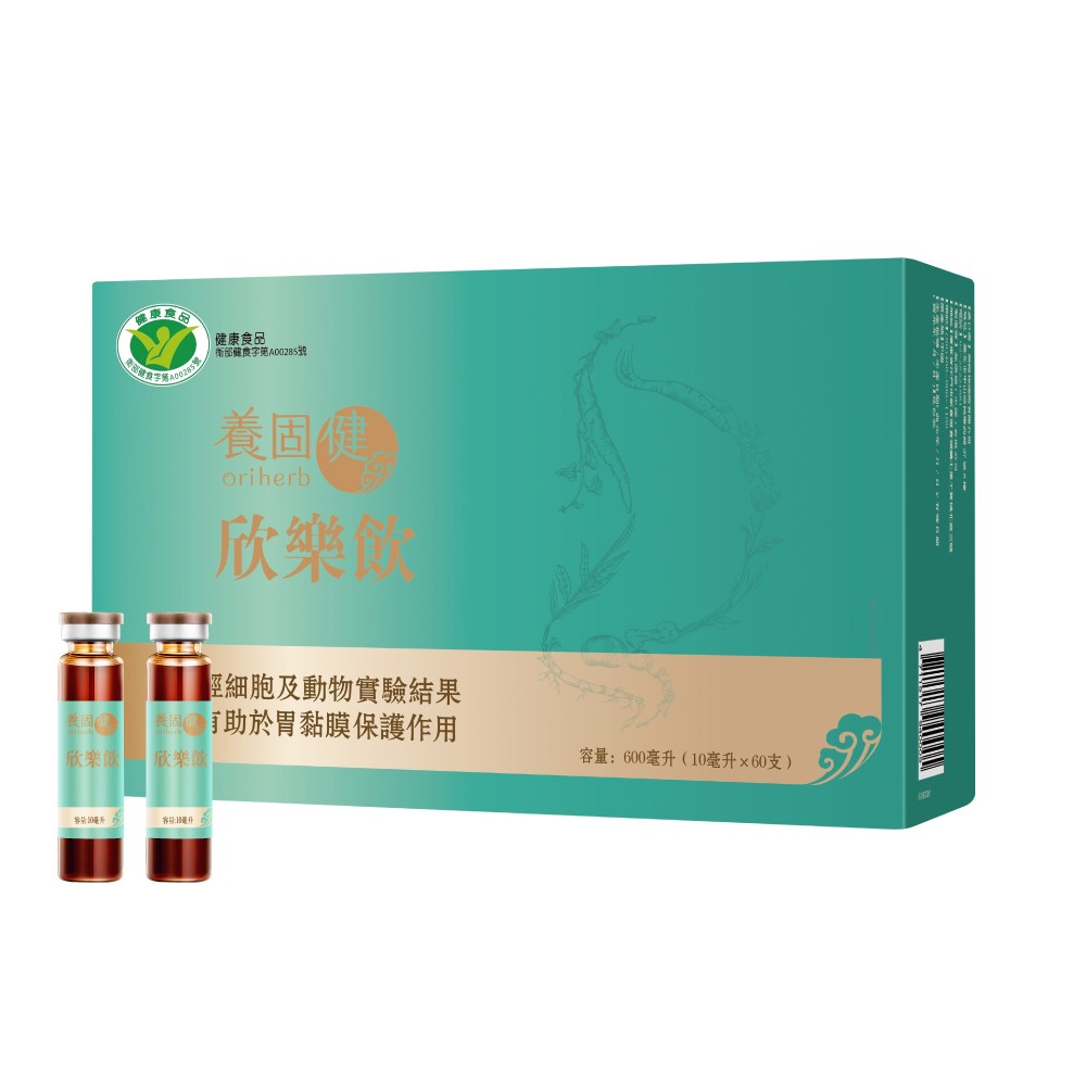 欣樂飲