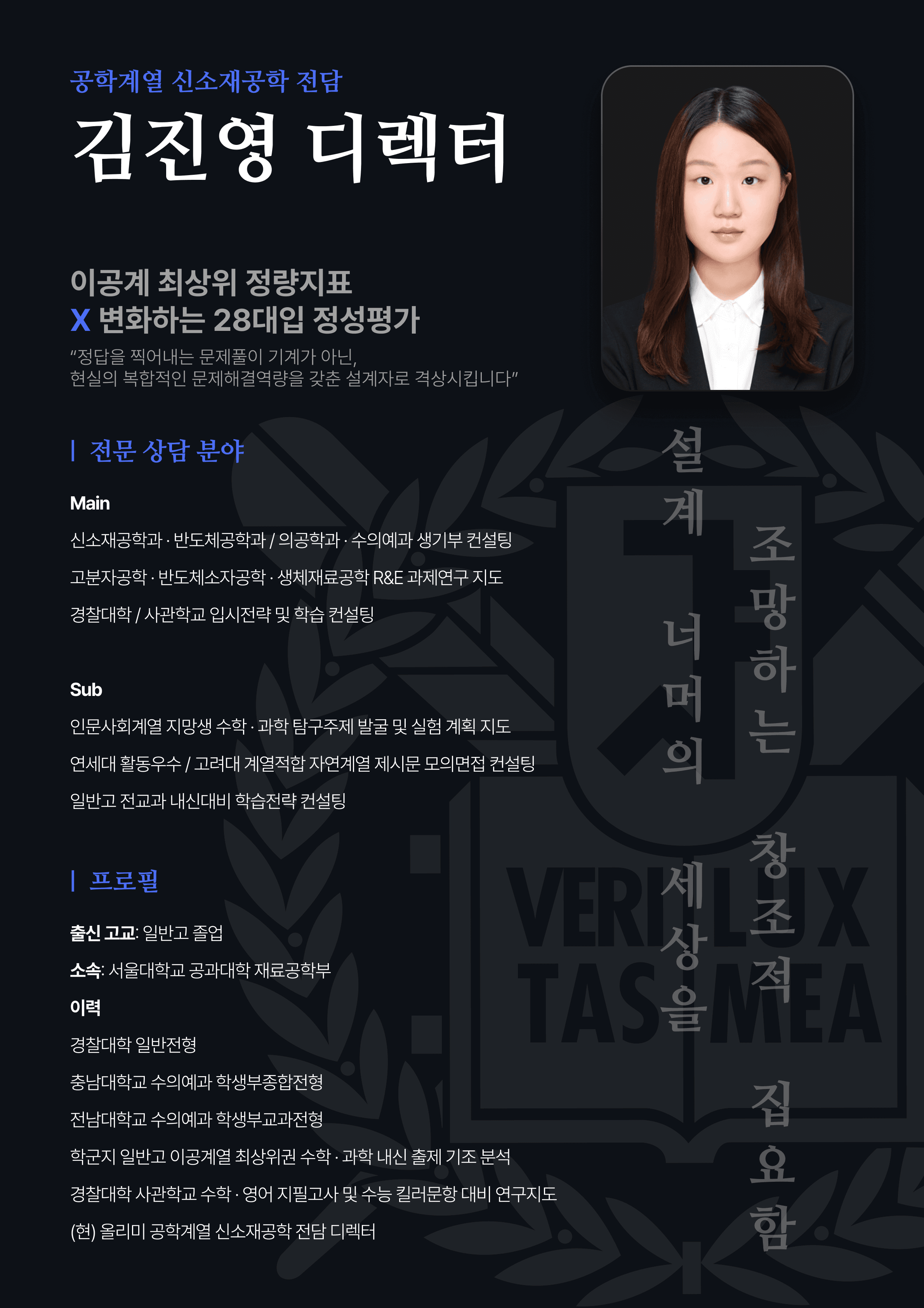 김진영 디렉터 프로필