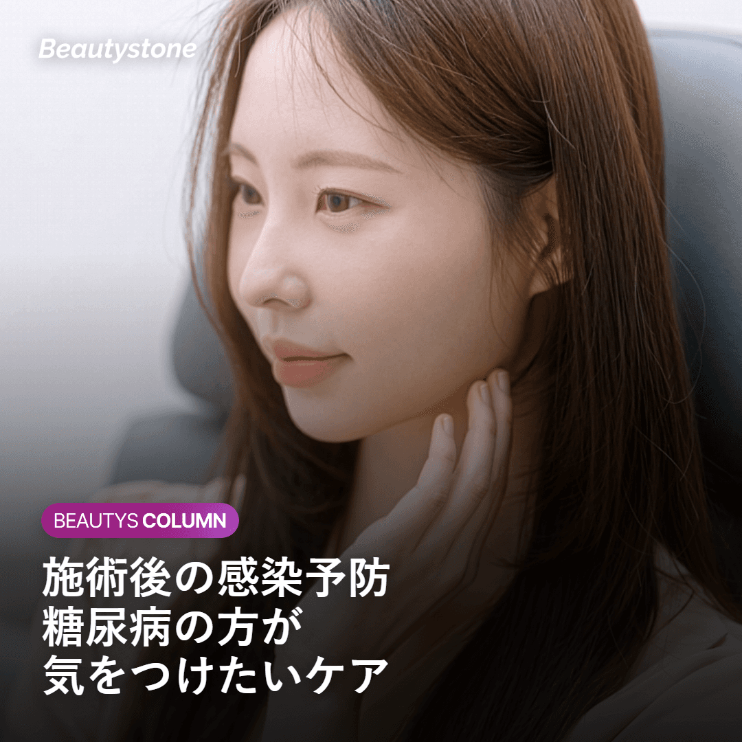 施術後のスキンケアを行う女性のイメージ
