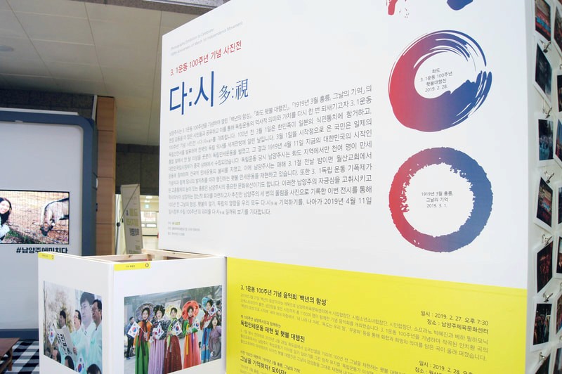 3.1운동 100주년 기념 사진전 '다:시 多:視'