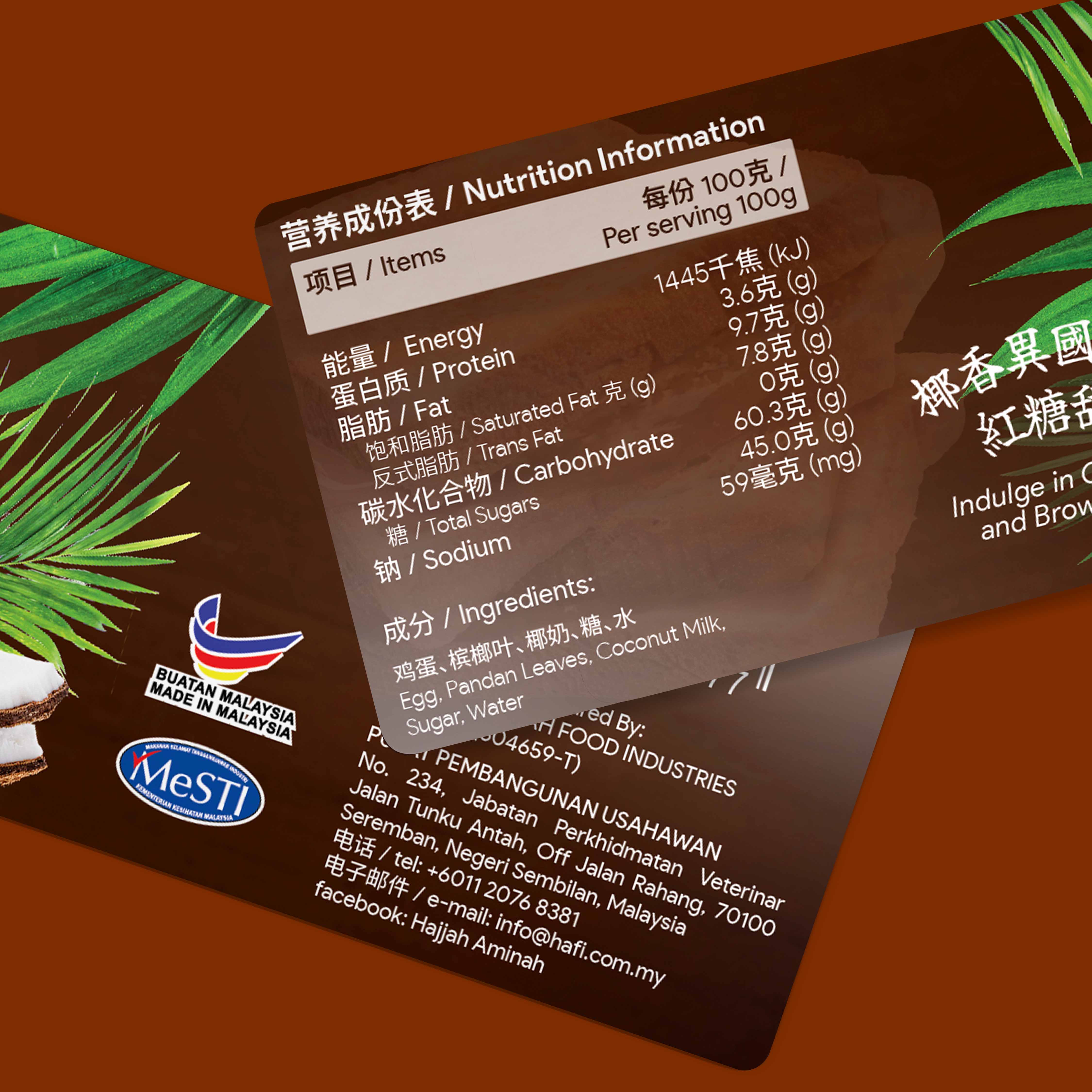 close up view of other side of the seri kaya label 