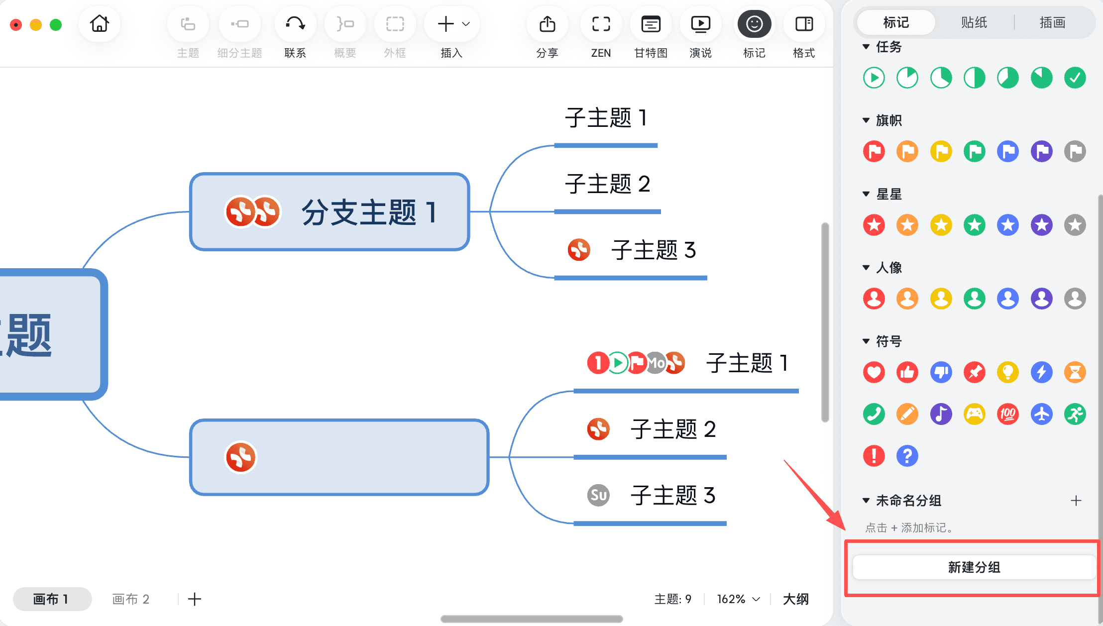 自定义标记