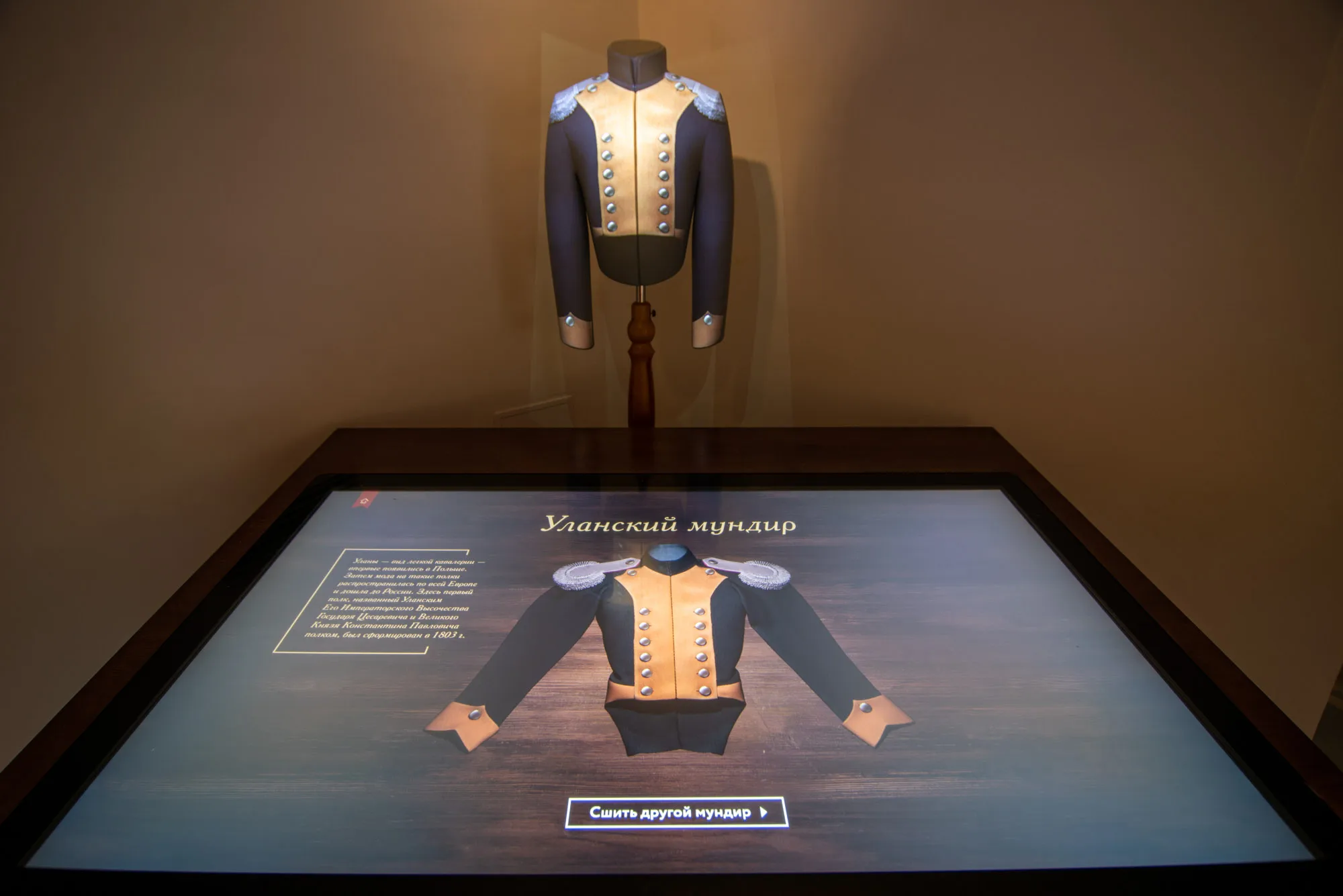 Museum of Military Uniform Moscow — Golden Trezzini award exhibition design by Boris Kislitsin