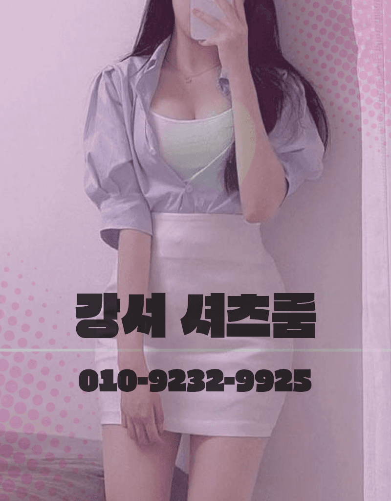 강서셔츠룸