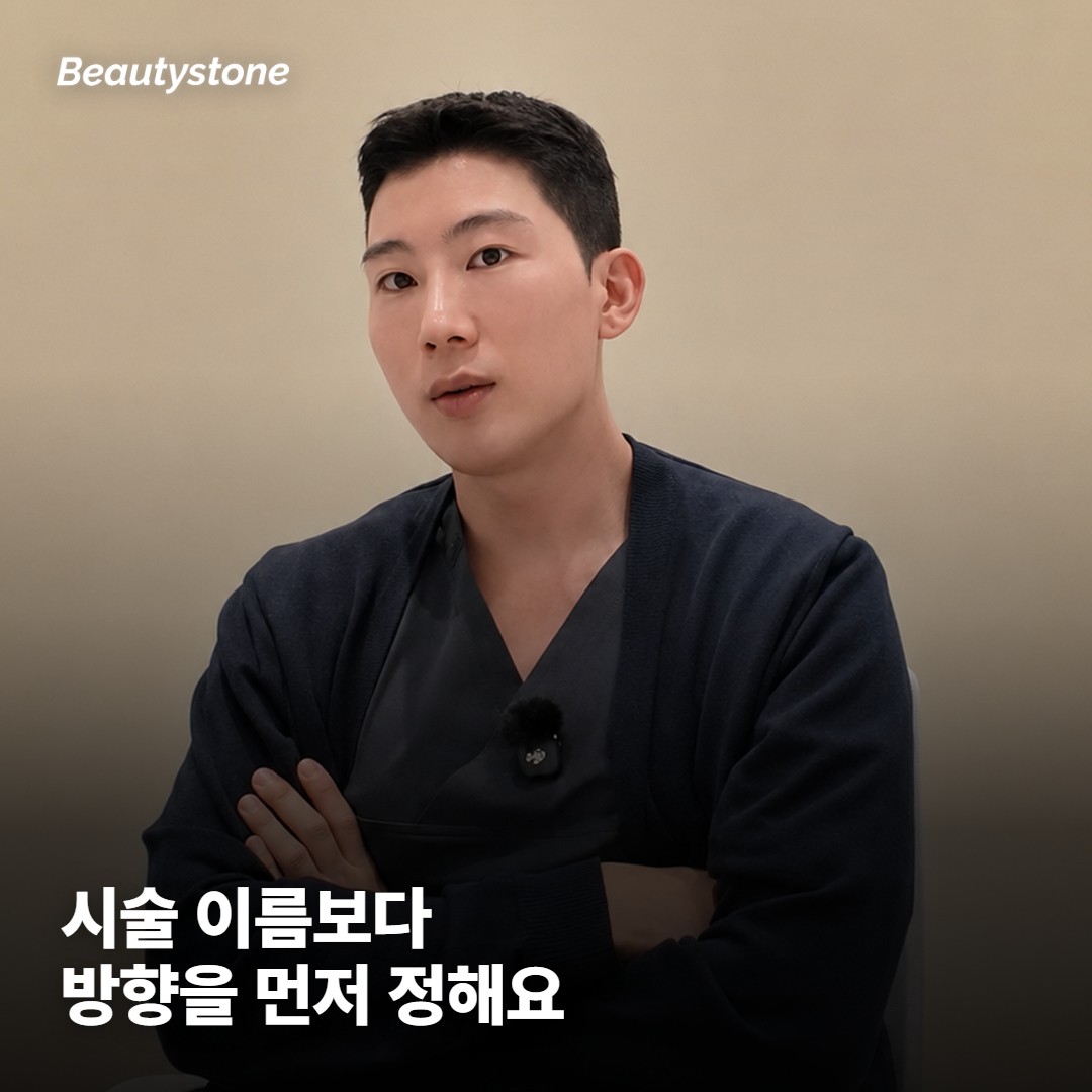합정 뷰티스톤은 이마를 이렇게 나눠 봐요