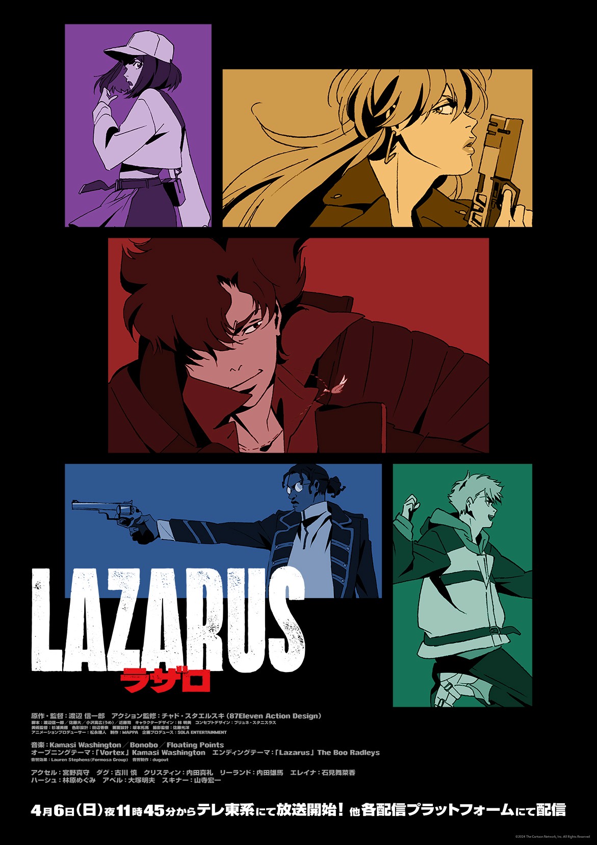 LAZARUS ラザロ』制作協力について - PROJECT STUDIO Q, Inc.