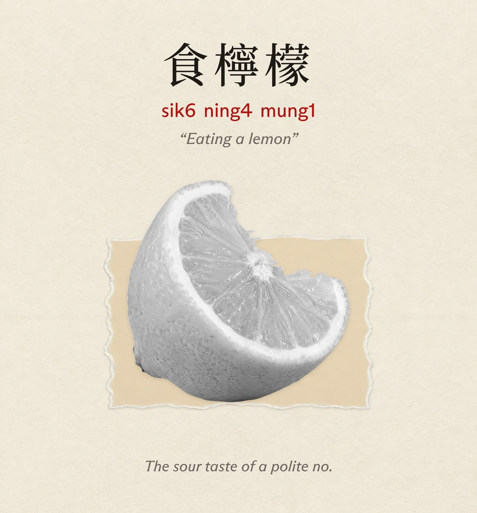 A card titled 食檸檬, sik6 ning4 mung1, “Eating a lemon”. A black-and-white cut-out of half a lemon with a bite taken out of it, on a torn beige patch. Underneath: the sour taste of a polite no.
