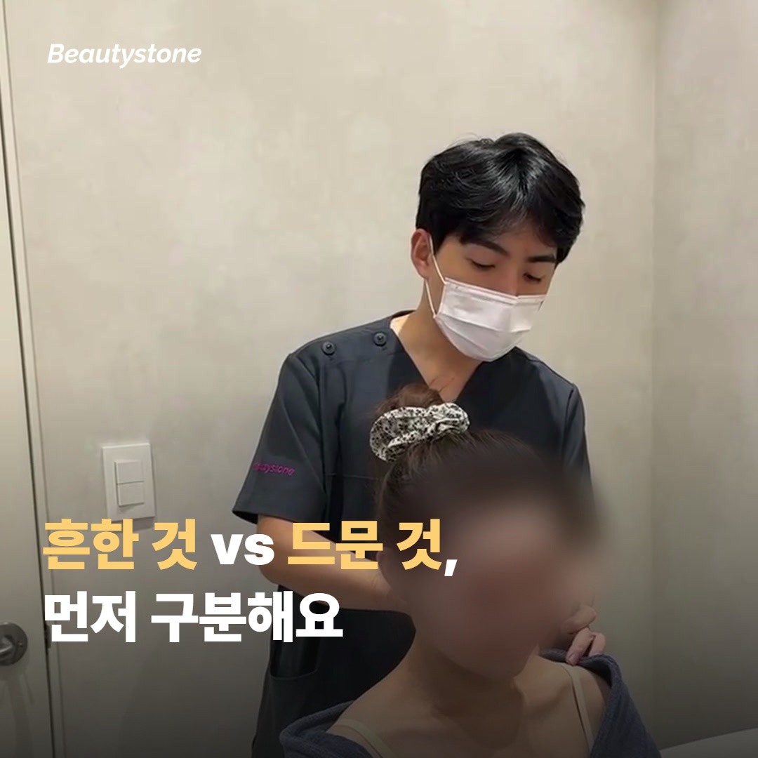필러 부작용, 흔한 것과 드문 것은 따로 있어요