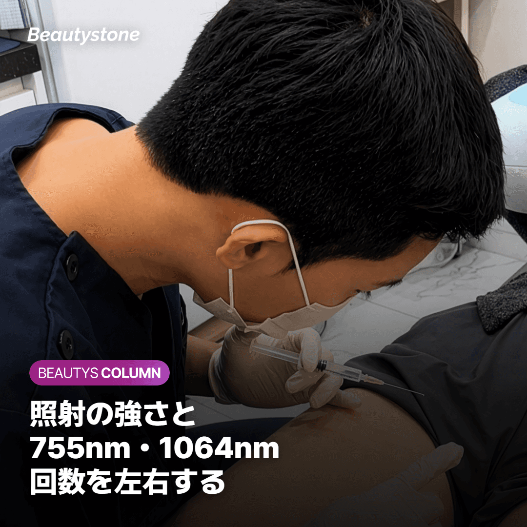回数を左右する照射の強さ　755nmと1064nmの選び方