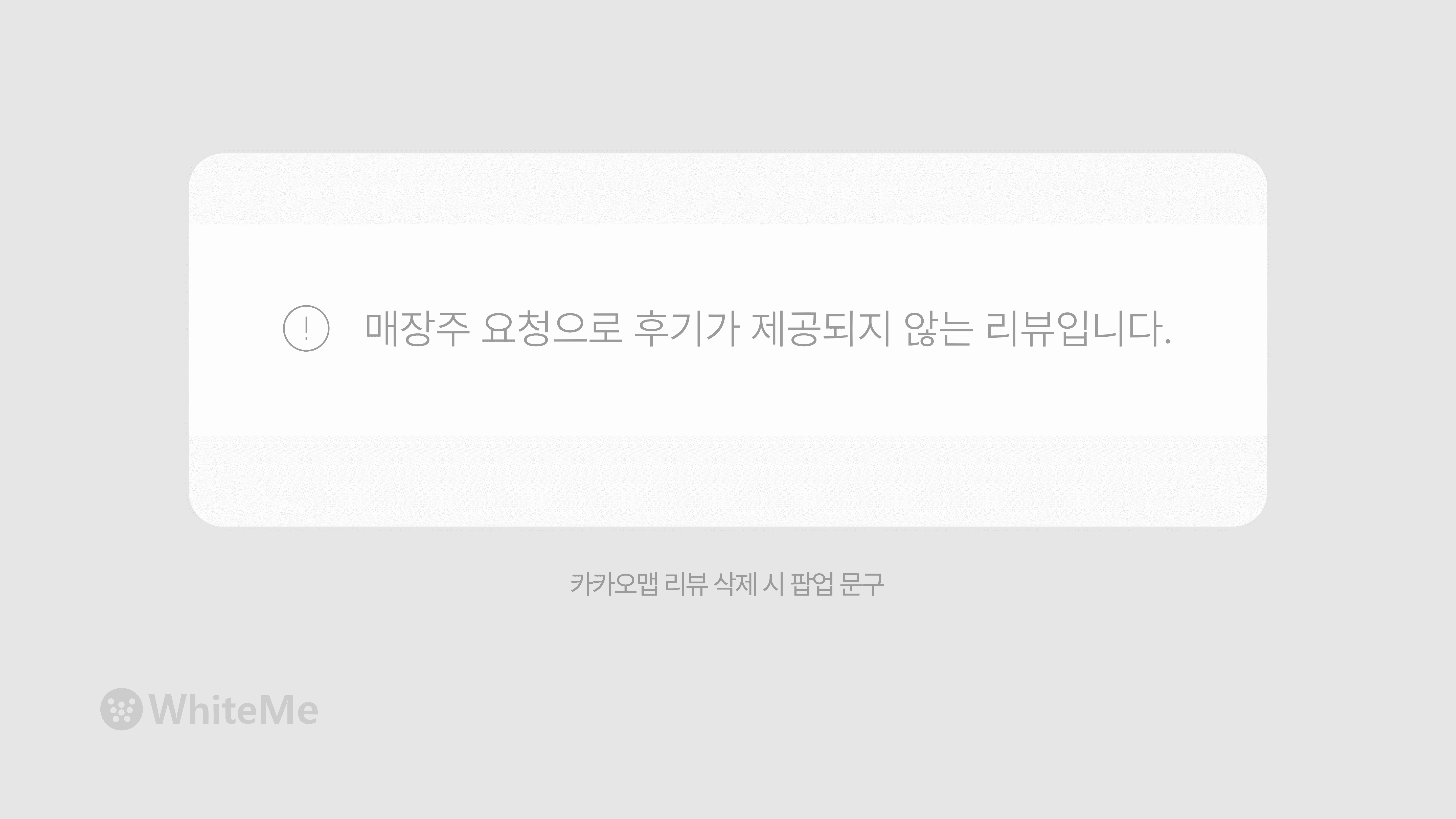 카카오맵 리뷰 삭제 방법