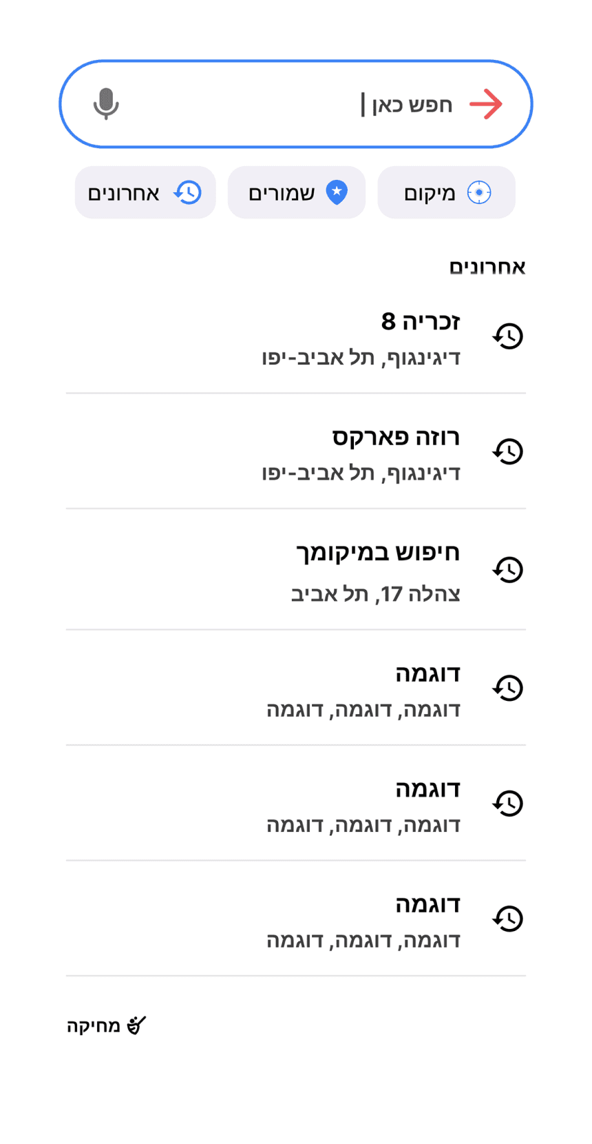 After recent seach screen