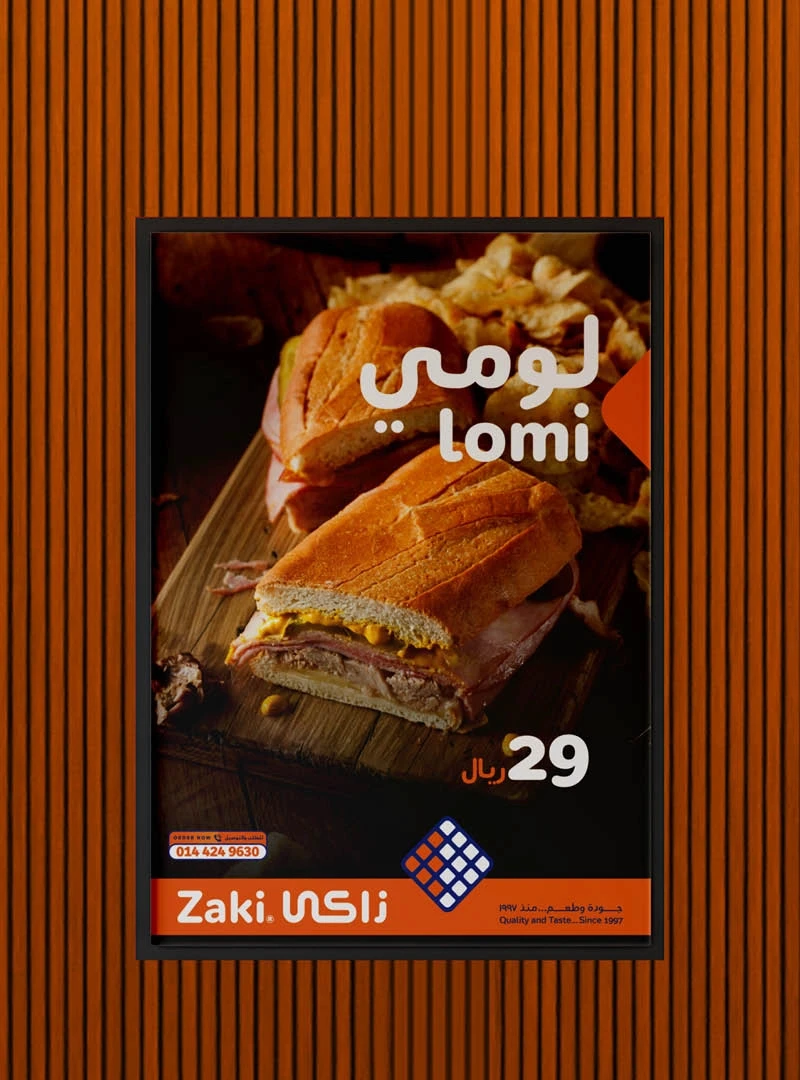 Streetside billboard with flyposters of the Batch.Works brand and illustrations