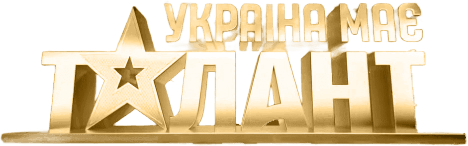 Ukraine's Got Talent